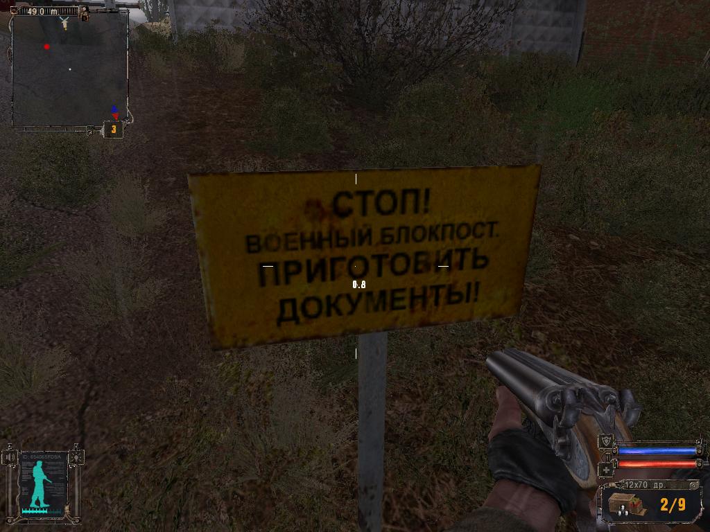 STALKER - !