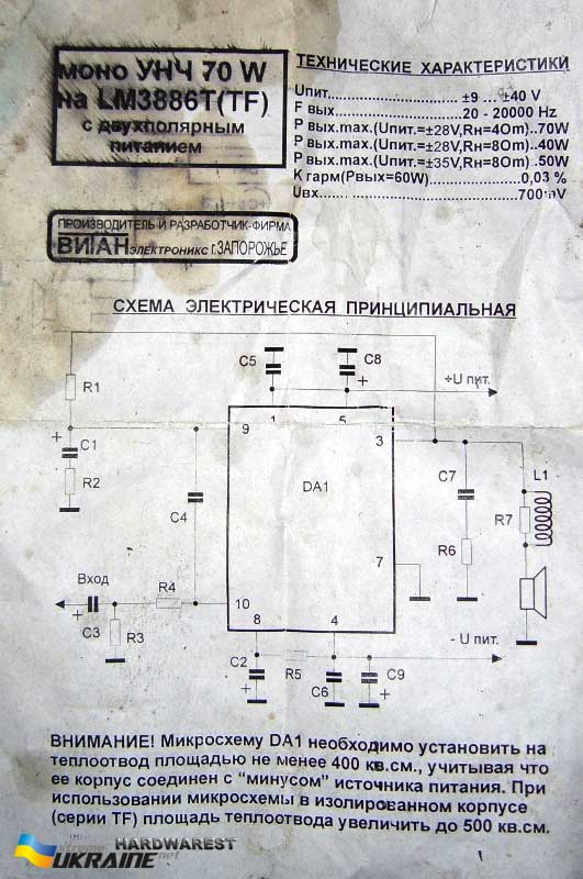   70Wt   LM3886TF